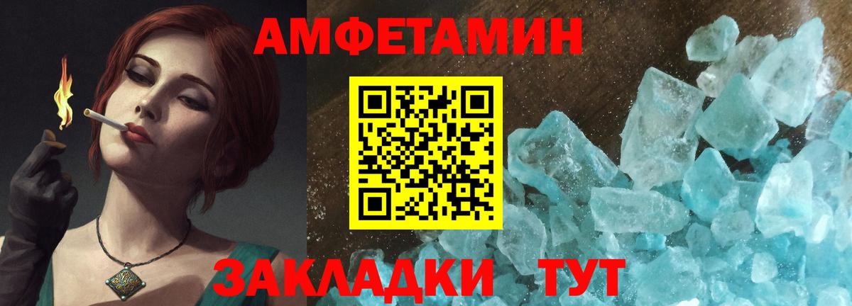 АМФЕТАМИН Розовый  АМФЕТАМИН  Прокопьевск  Вход с VPN 