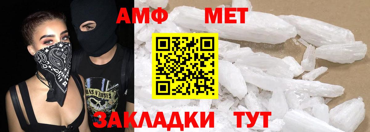 АМФЕТАМИН 98% Прокопьевск