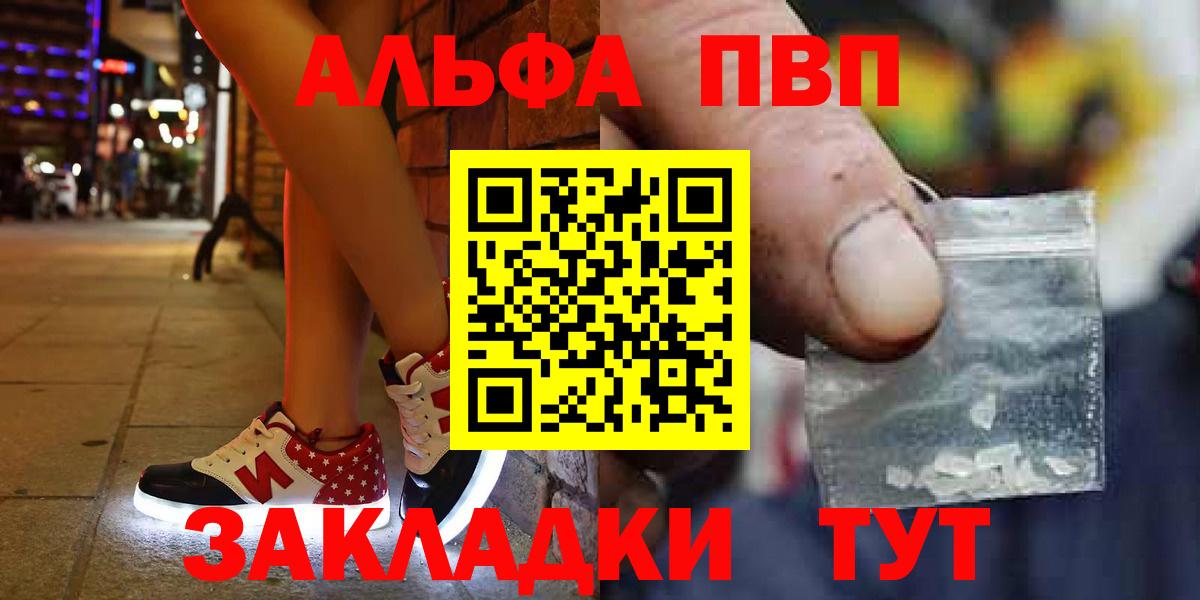 Прокопьевск  APVP Соль  Вход с VPN  A PVP кристаллы 