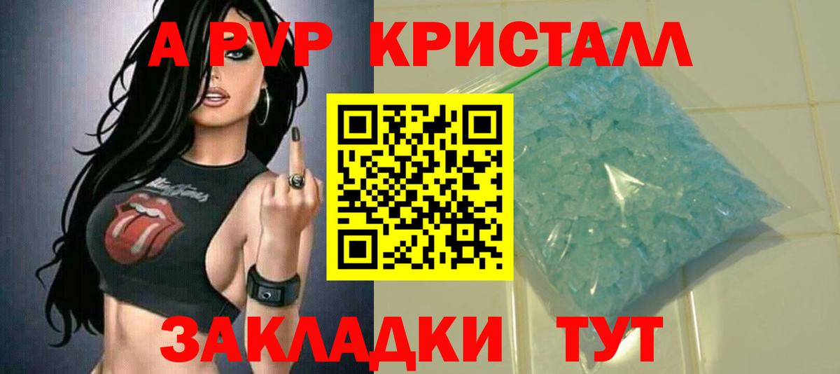 Alpha PVP СК КРИС Прокопьевск
