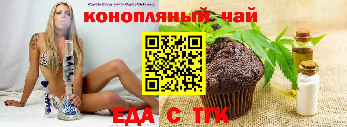 Прокопьевск  Canna-Cookies конопля  Вход с VPN 