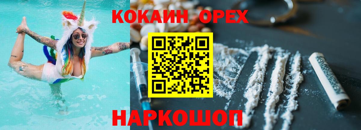 КОКАИН Боливия Прокопьевск