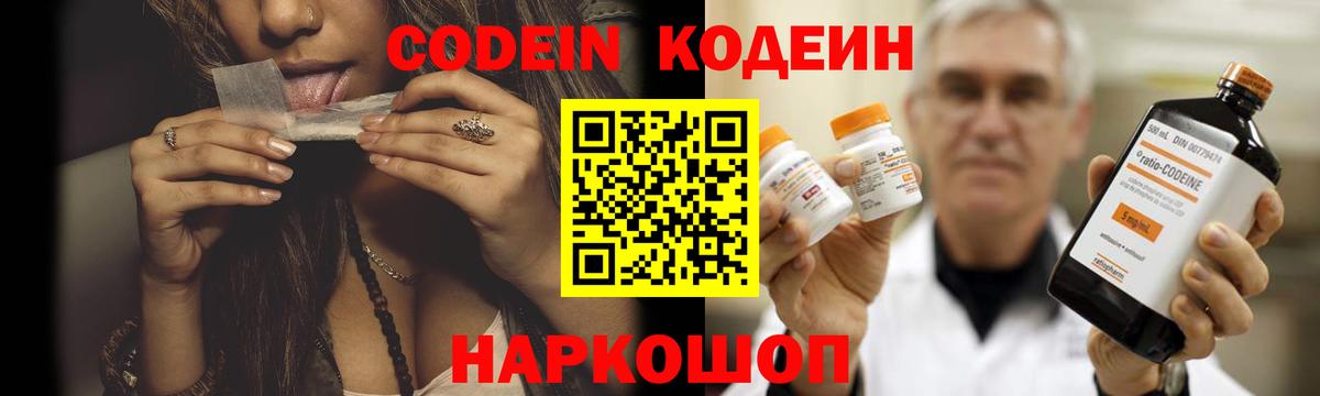 Кодеиновый сироп Lean напиток Lean (лин) Прокопьевск
