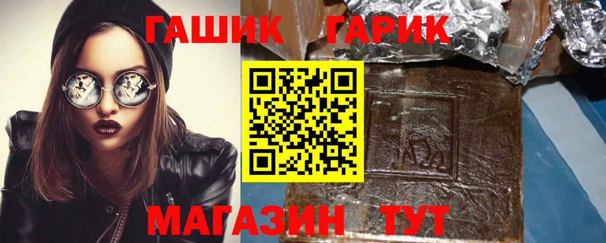 ГАШИШ hashish  где найти наркотики  Прокопьевск  Вход с VPN 