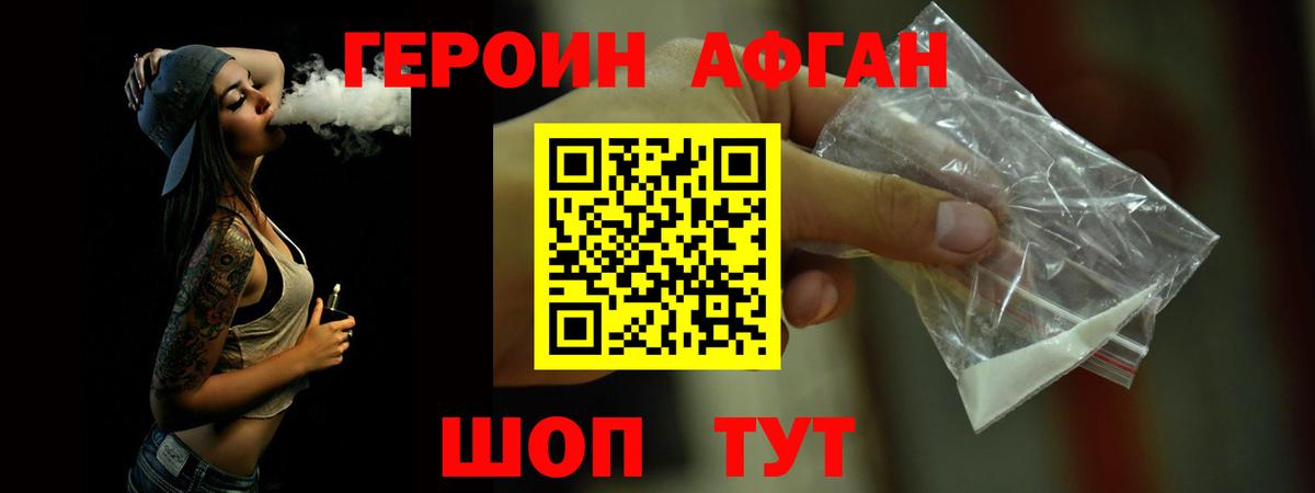 ГЕРОИН гречка  Вход с VPN  Прокопьевск 