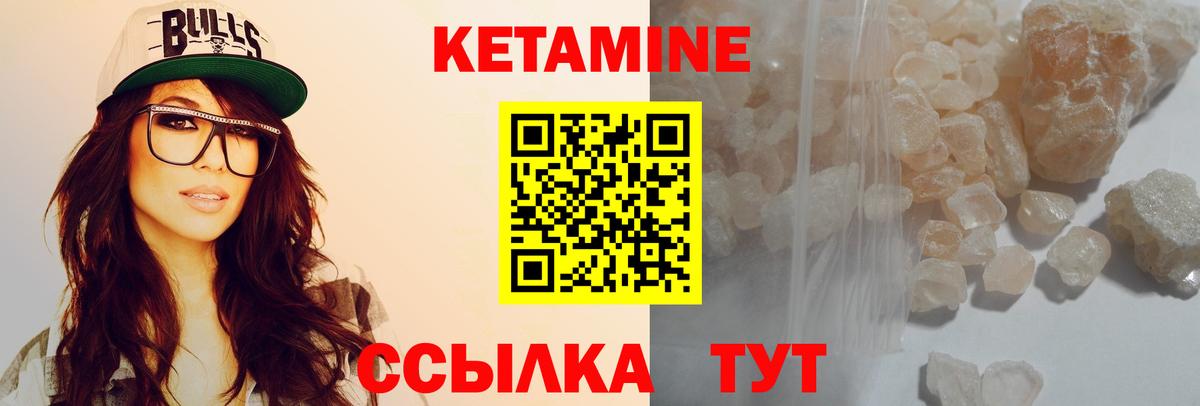 Кетамин ketamine  Кетамин ketamine  Прокопьевск  Вход с VPN 