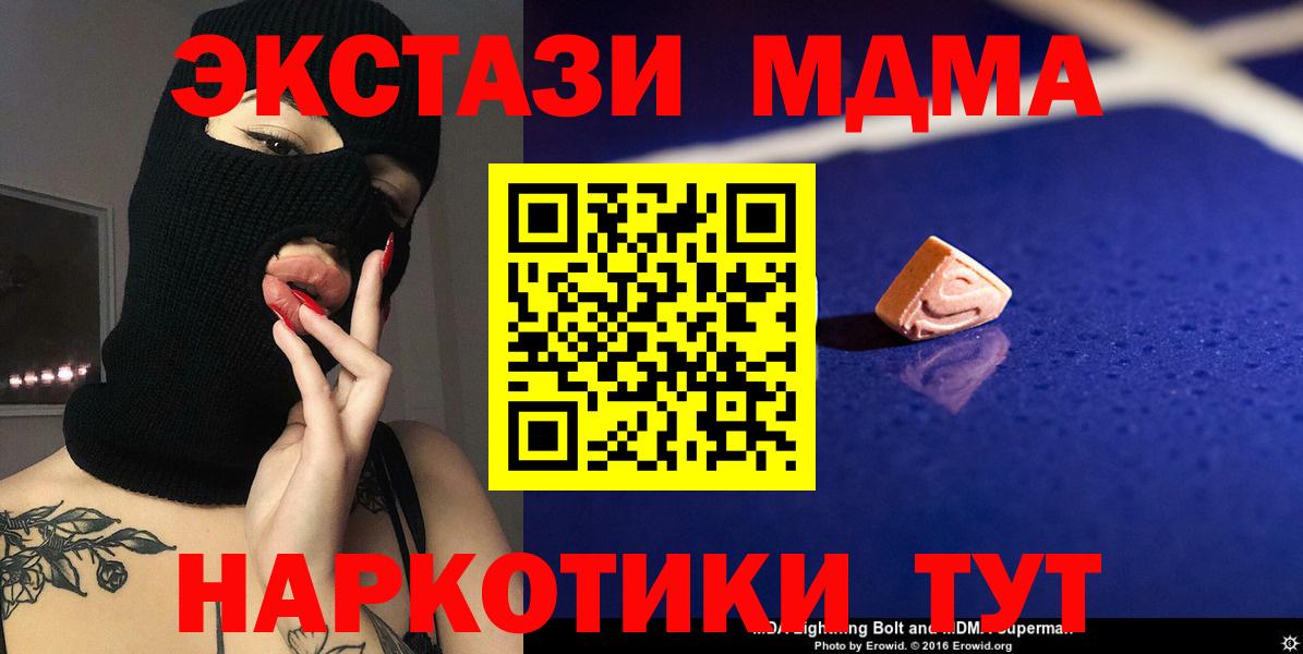 МДМА Molly  MDMA  Вход с VPN  Прокопьевск  MDMA молли 