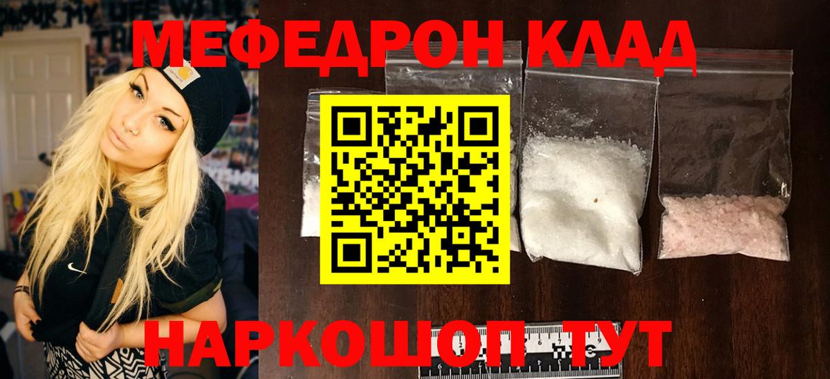 Прокопьевск  Мефедрон  Меф  Вход с VPN  МЯУ-МЯУ VHQ  МЯУ-МЯУ мука 