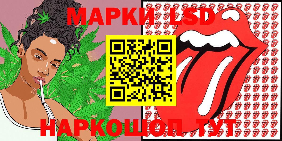 Наркотические марки 1500мкг Прокопьевск