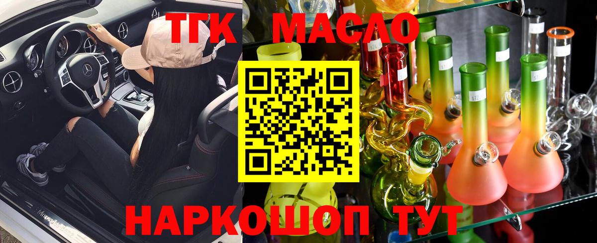 Дистиллят ТГК жижа Прокопьевск