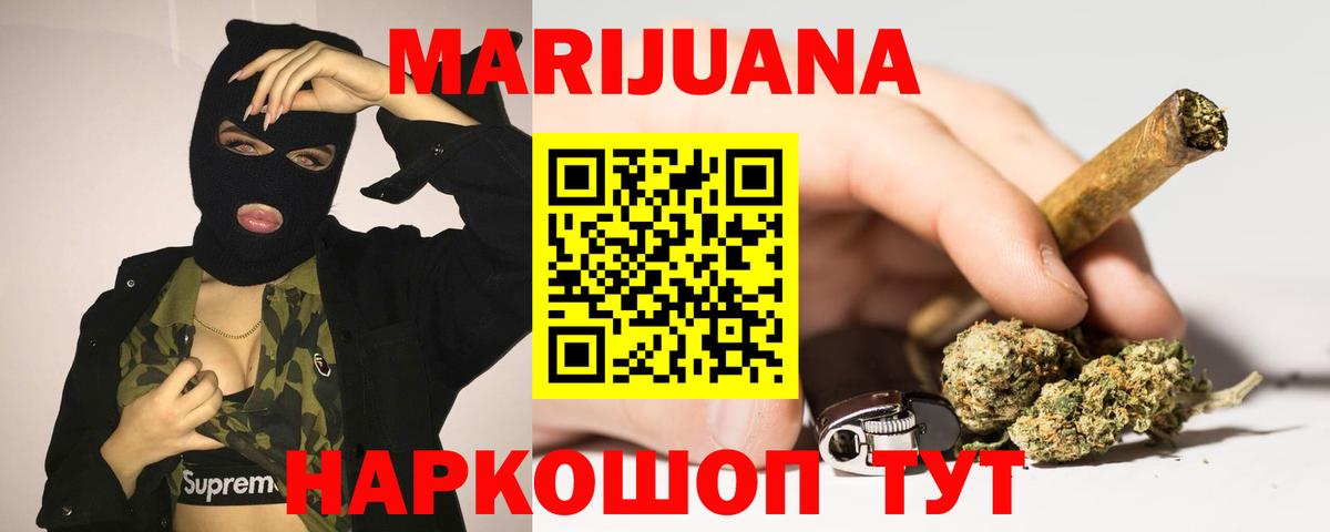 Бошки Шишки семена Прокопьевск