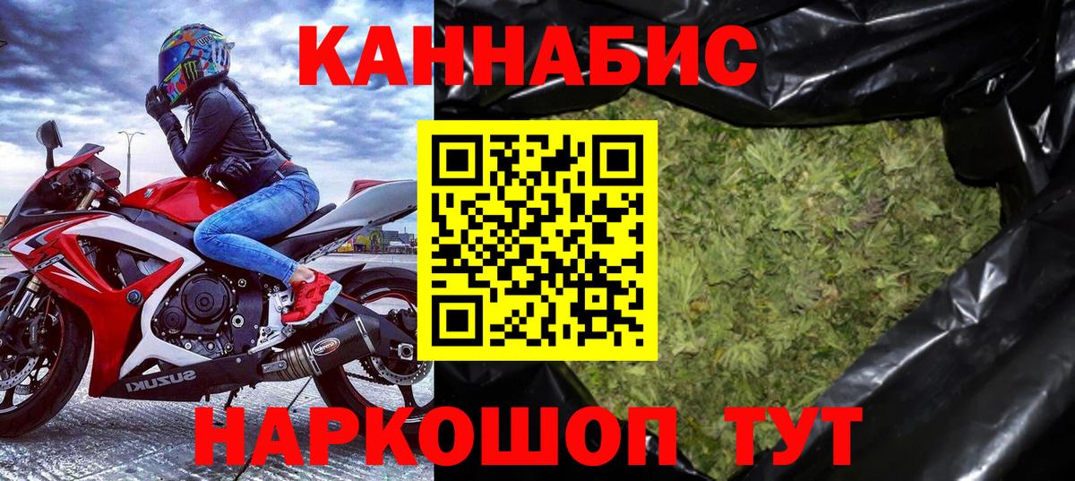Каннабис марихуана  Канабис сатива  Вход с VPN  Прокопьевск 